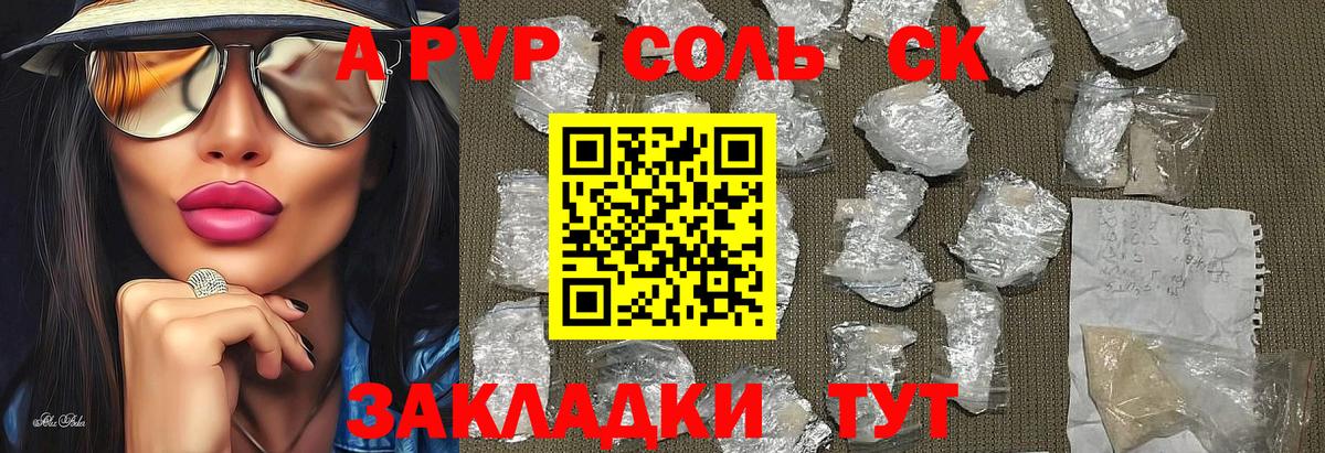 Alfa_PVP кристаллы Ступино