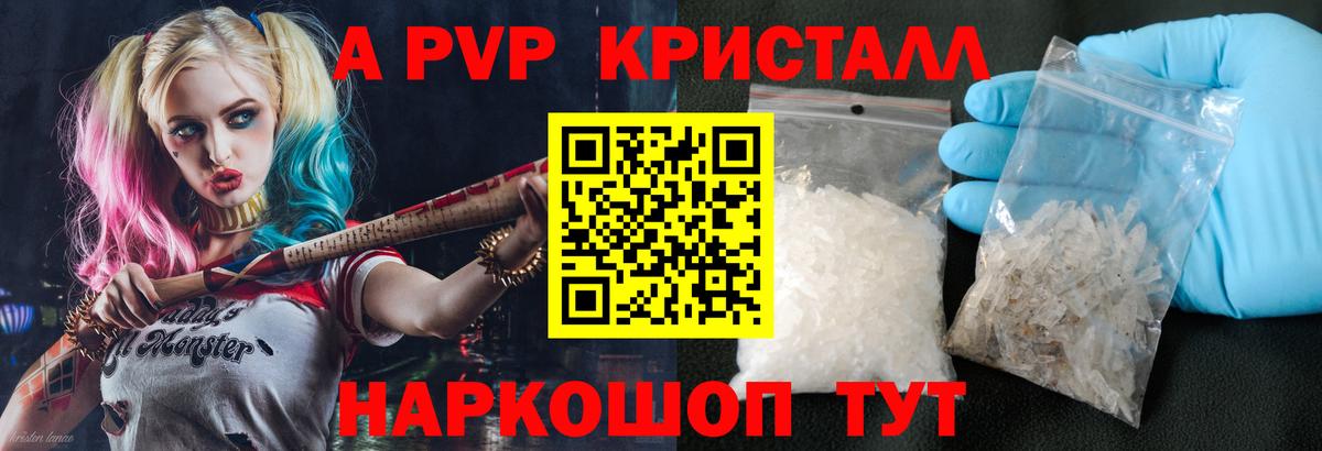A PVP VHQ  Вход с VPN  А ПВП СК КРИС  наркота  Ступино 
