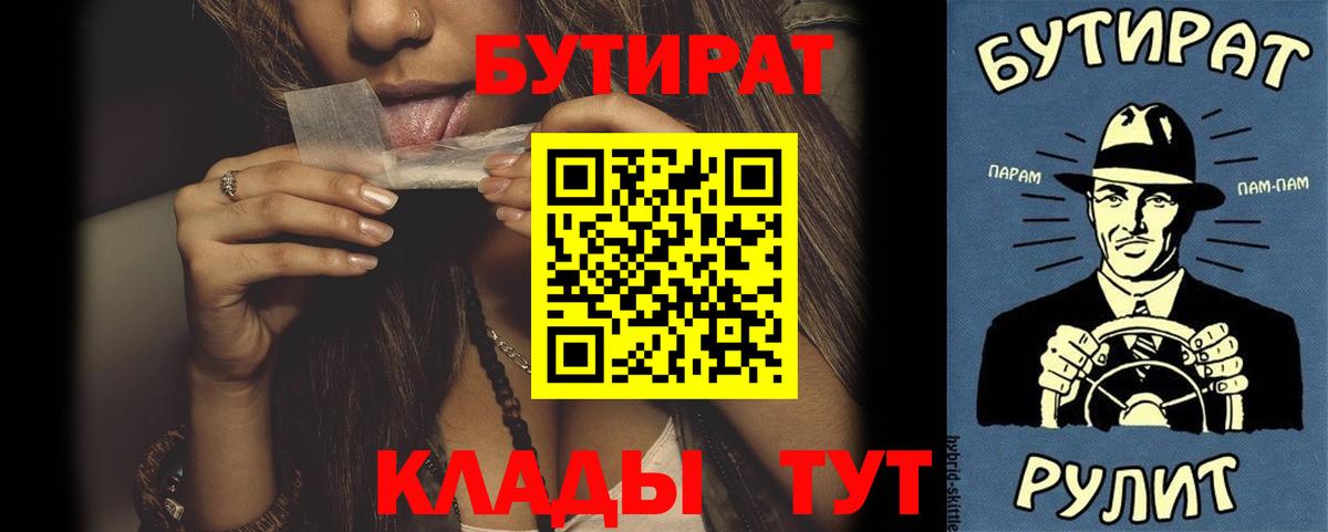 Бутират 1.4BDO Ступино