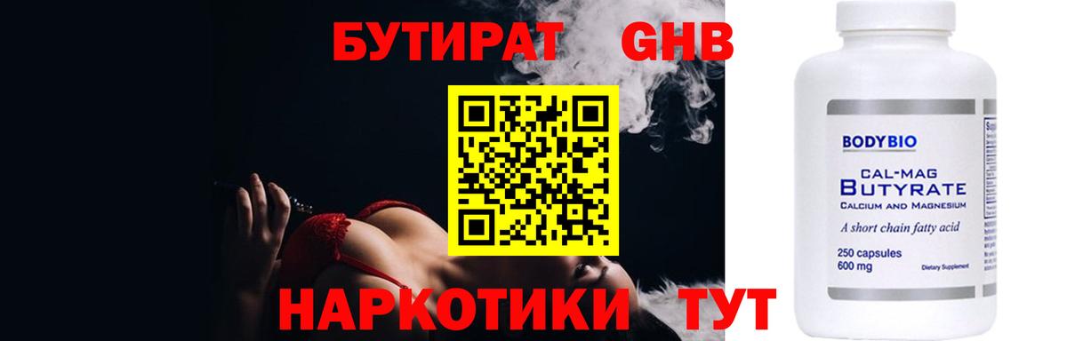Ступино  Бутират оксана  БУТИРАТ  Вход с VPN 