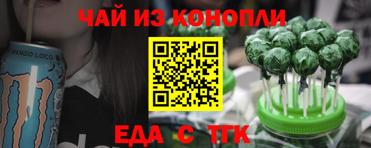 Cannafood конопля  Вход с VPN  Ступино 