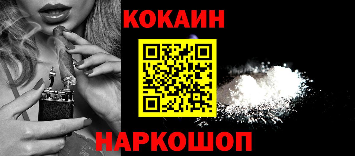 Кокаин Fish Scale  Вход с VPN  Cocaine 98%  Ступино 