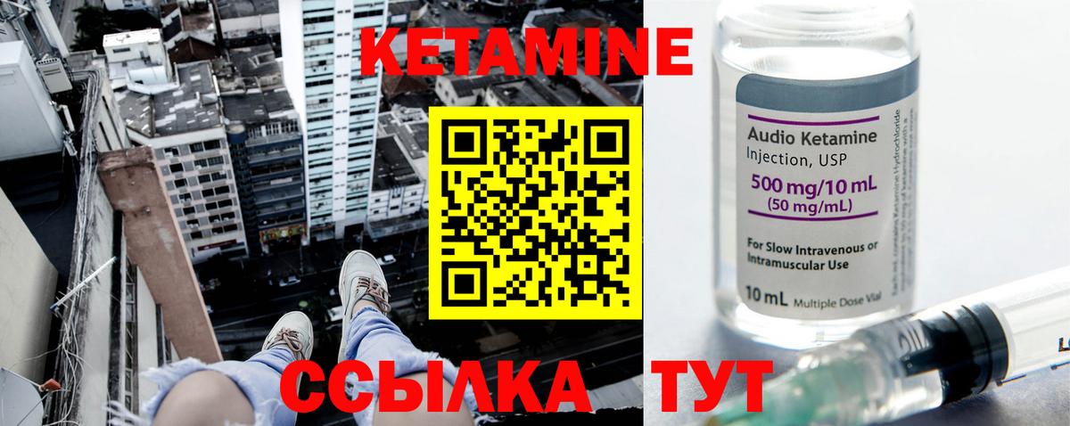 Кетамин ketamine Ступино