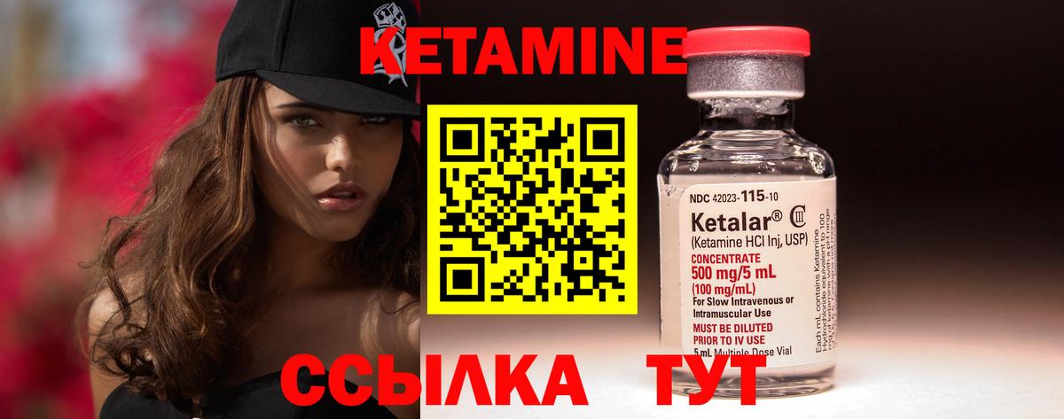 КЕТАМИН VHQ  мега вход  Ступино  Вход с VPN  Кетамин VHQ 