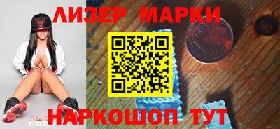 марки nbome Наро-Фоминск
