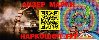 марки nbome Наро-Фоминск