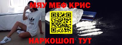 крисы Нальчик