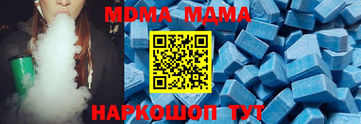 MDMA кристаллы  МДМА crystal  Ступино  Вход с VPN 