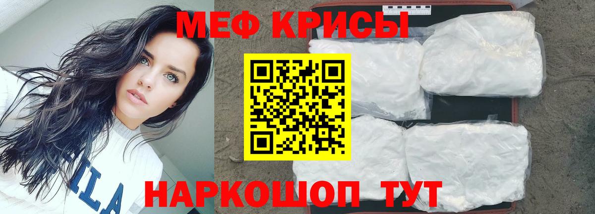 МЯУ-МЯУ VHQ  МЕФ 4 MMC  купить  цена  МЯУ-МЯУ  Вход с VPN  Ступино 