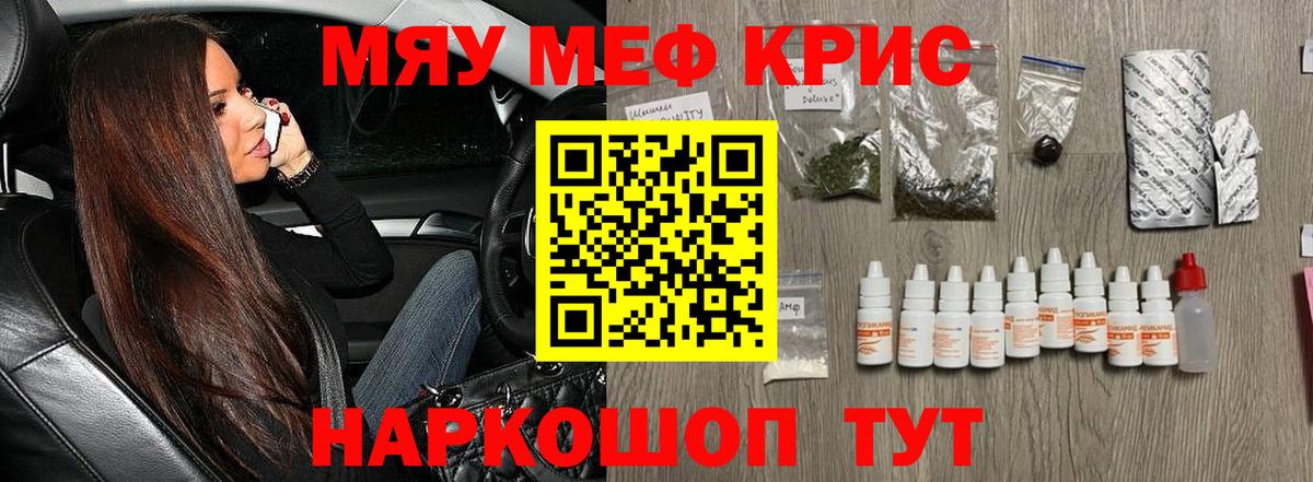 Меф мука Ступино