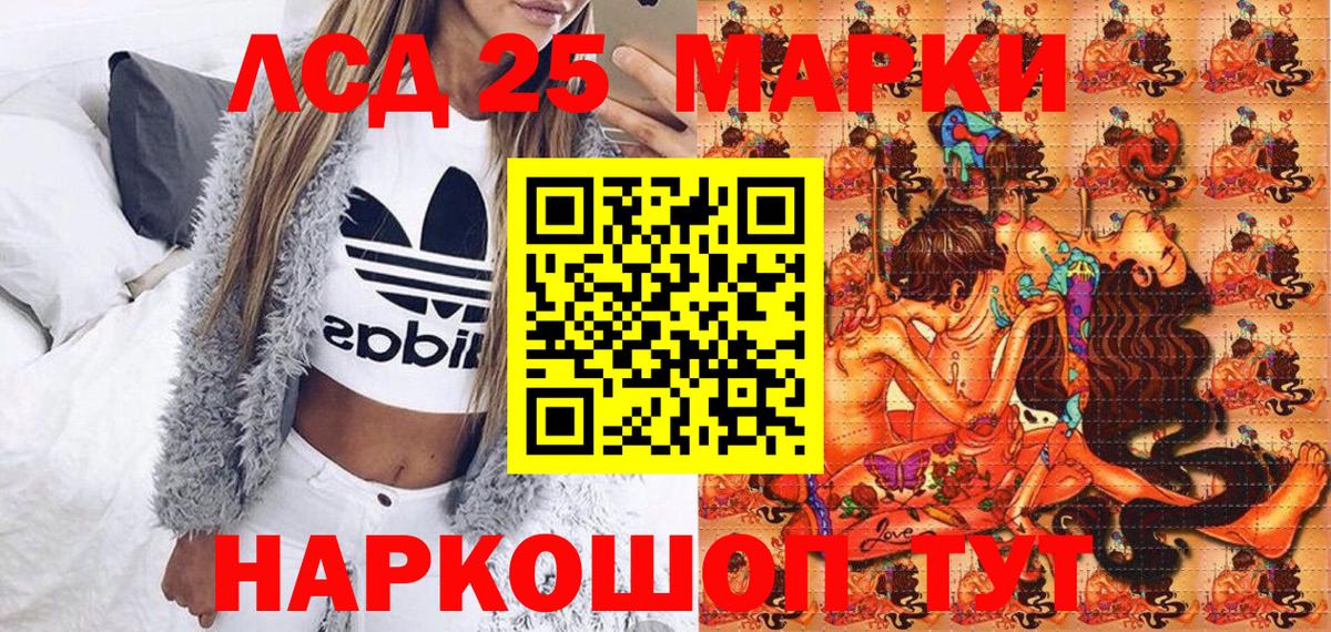 Марки NBOMe 1,8мг Ступино