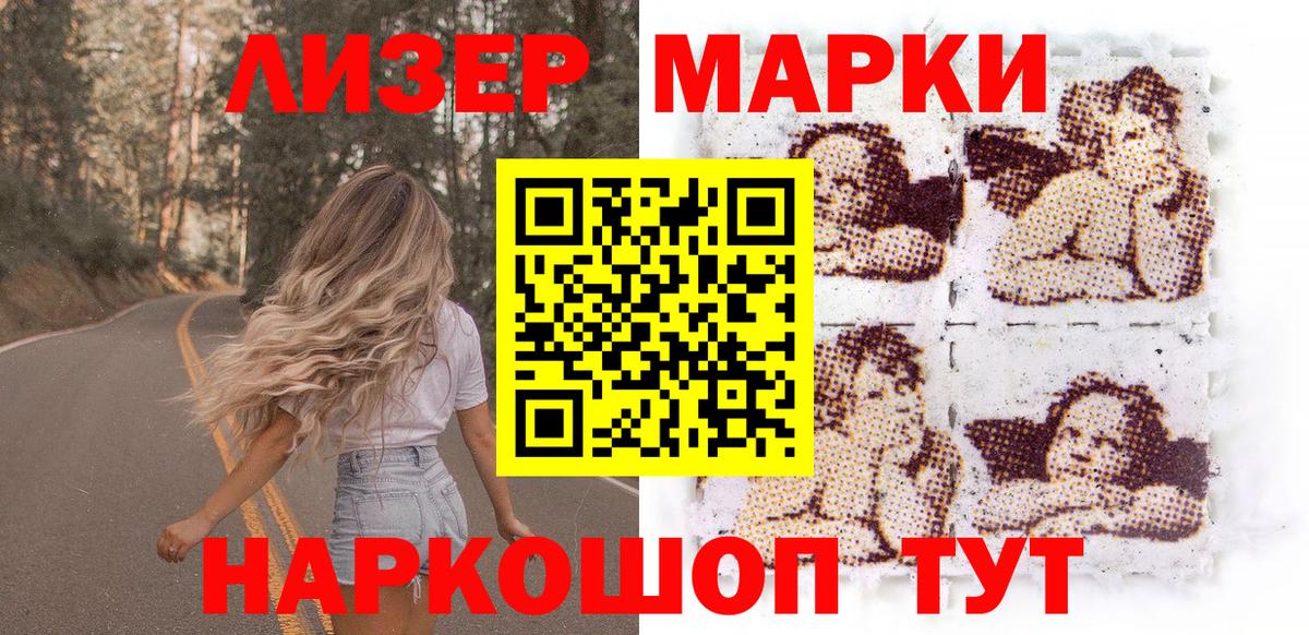 купить наркотик  Марки 25I-NBOMe 1,8мг  Марки 25I-NBOMe 1,8мг  Вход с VPN  Ступино 