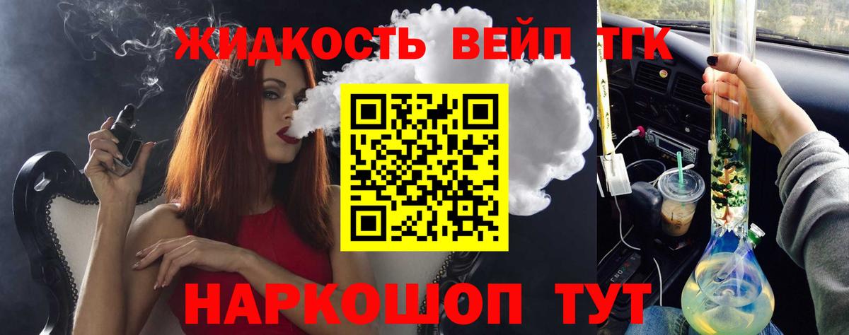 Ступино  omg маркетплейс  Вход с VPN  Дистиллят ТГК вейп  Дистиллят ТГК концентрат 