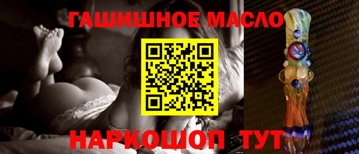 ТГК THC oil Ступино